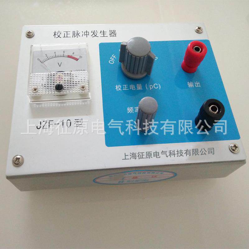 JZF-10校正脉冲发生器 校正方波发生器 直销价格