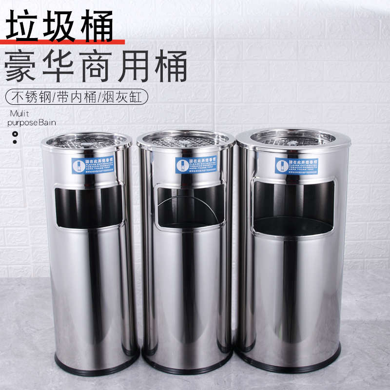 不锈钢垃圾桶包邮环卫酒店大堂立式烟灰缸座地果皮大号圆形带内桶
