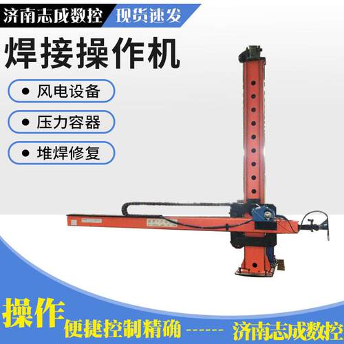 十字架焊接操作机 磨盘磨辊堆焊机 埋弧焊接设备 自动焊接操作机