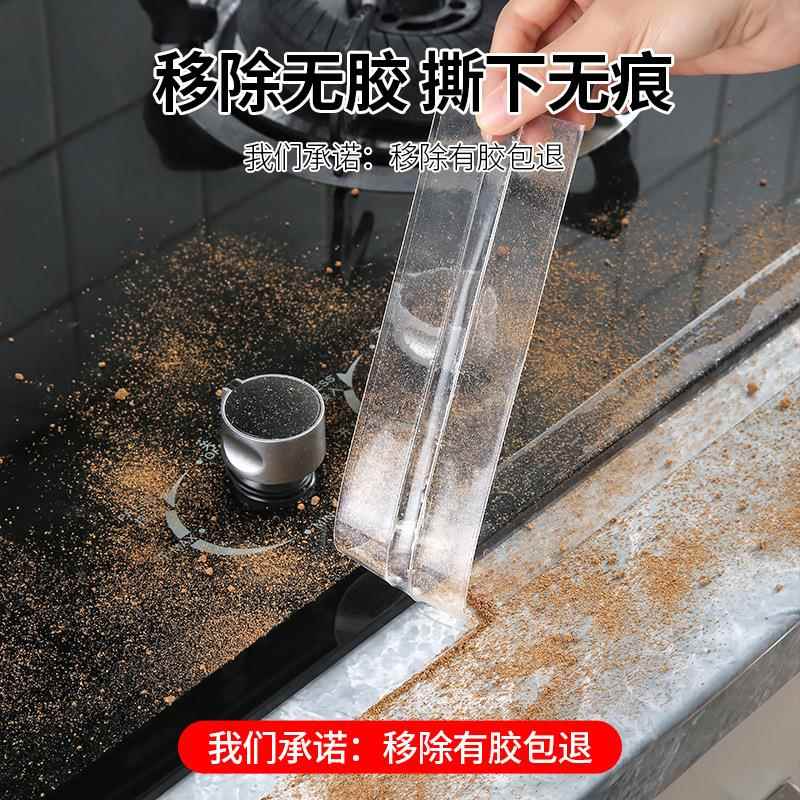 71TX厨房美缝贴灶台防水封边水槽胶洗碗池马桶边缘水池防霉缝隙条