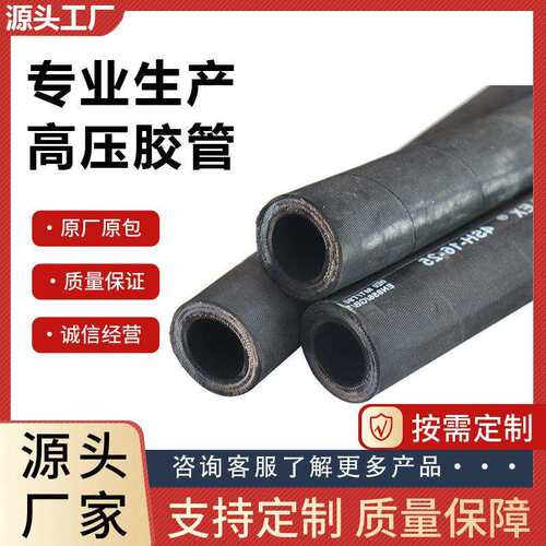 压油管 耐磨损压胶管 矿用工程机械液压油管总成压液压油管