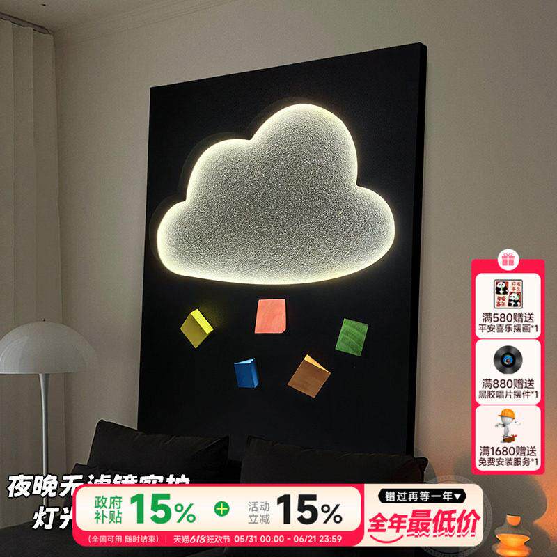立体画客厅装饰画2026新款黑白沙发背景墙挂画意式极简砂岩灯光画