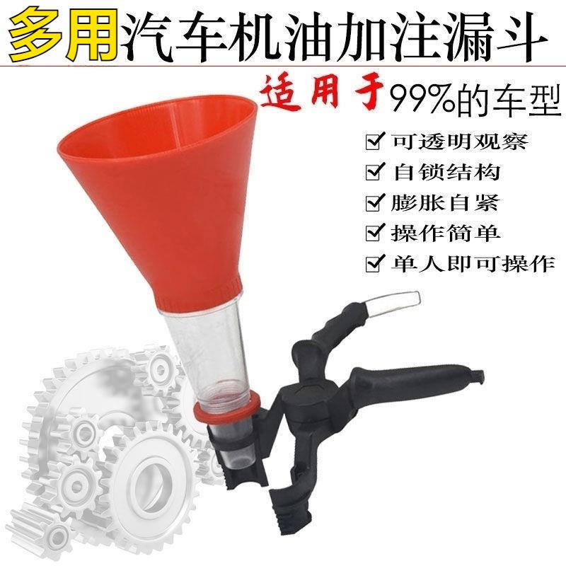汽车加机油漏斗塑料弯管加厚摩托车加油带滤网大口径加汽油漏斗