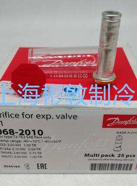 QZYDanfos丹佛膨胀阀阀芯sTX2TEZ2TE斯N2TES2E阀芯流空组件