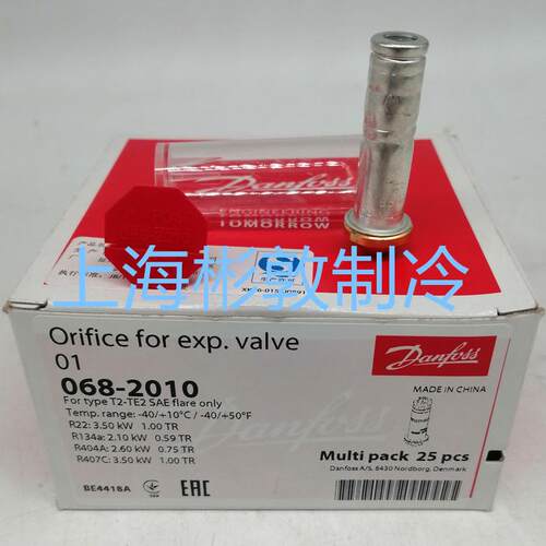 Danfoss丹佛斯膨胀阀阀芯EX2222TET2EN2ZTES2阀芯流空T组件