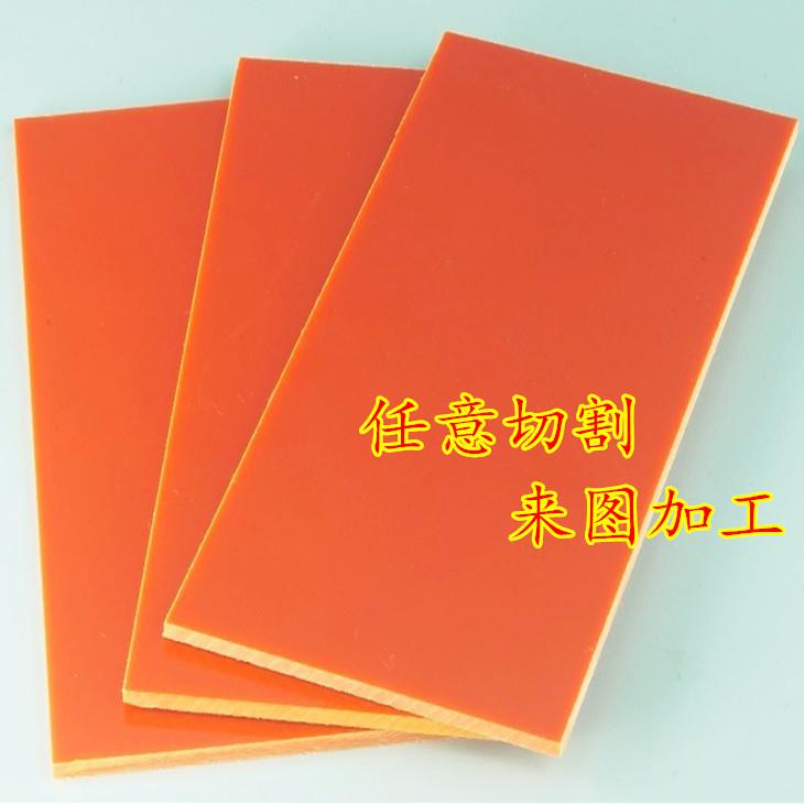 橘红色电木板加工 绝缘电工板 配电箱用胶木板 3-10mm厚度电木板