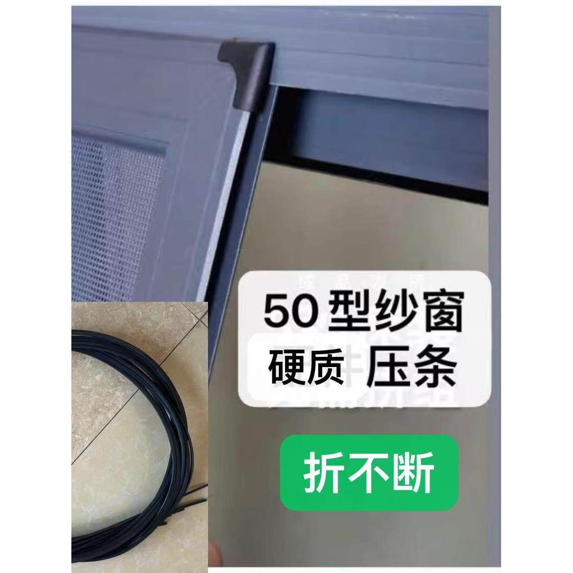 纱窗硬质压条铝合金门窗金刚网折不断实芯压金钢网专用25年不变质