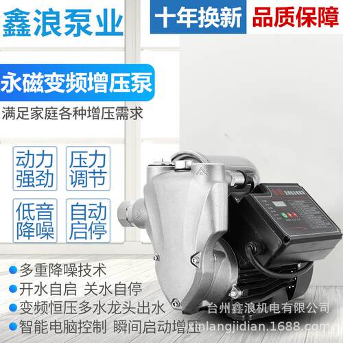 永磁变频不锈钢智能泵家用全自动自来水管道增压泵小型抽水泵220V