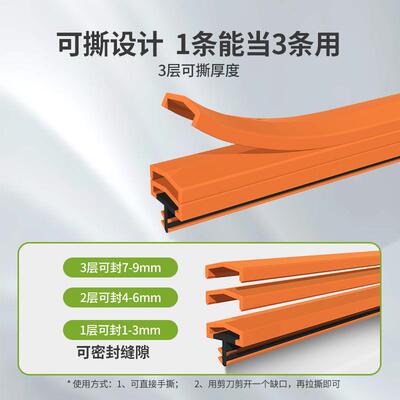 10*9*5米免测量木撕门可封条卡密槽条卧室门隔门缝防撞条防风保暖