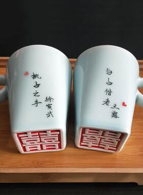 新人结婚礼物实用姐姐新婚送闺蜜高档一对diy手工创意杯子定制女