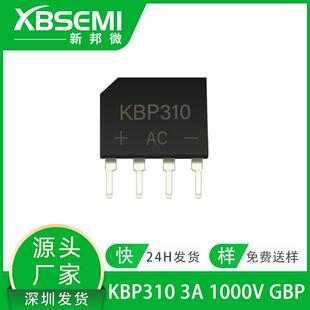 桥堆KBP3103A1000VGBU扁形桥式整流桥整流器可切短脚