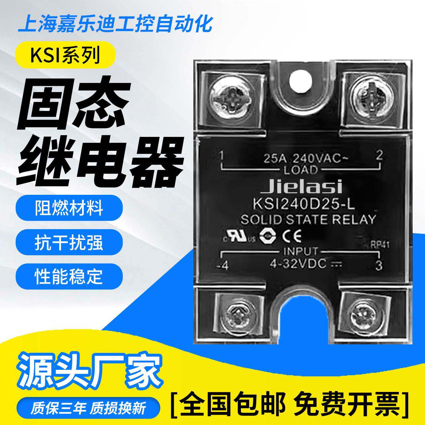 适用库顿固态继电器KSI380/480/240D40 D25 D100 D60 D125 80-LM