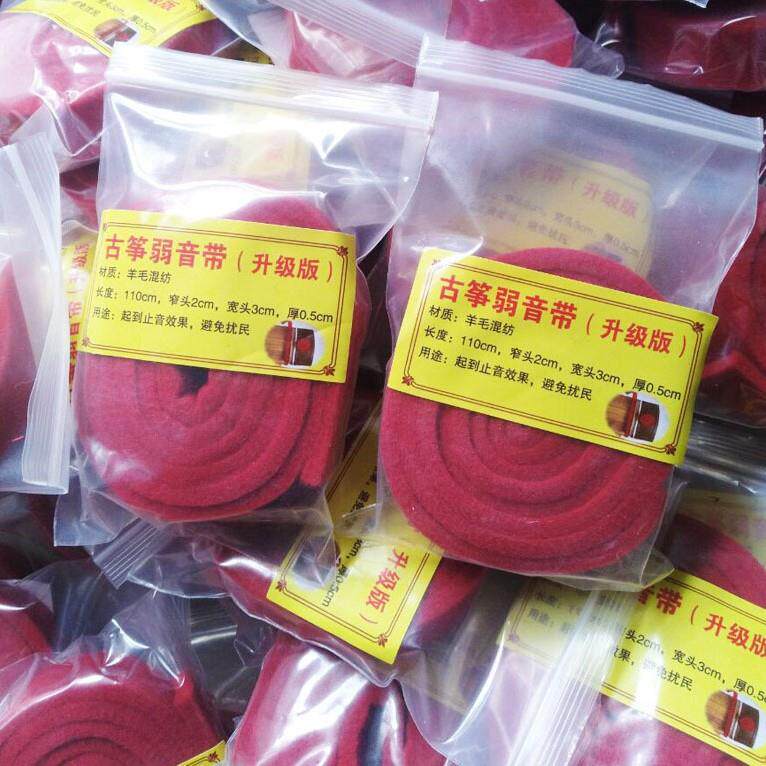 厂家订古筝弱音带弱音棉 消音带条 静音带 止音带羊毛毡