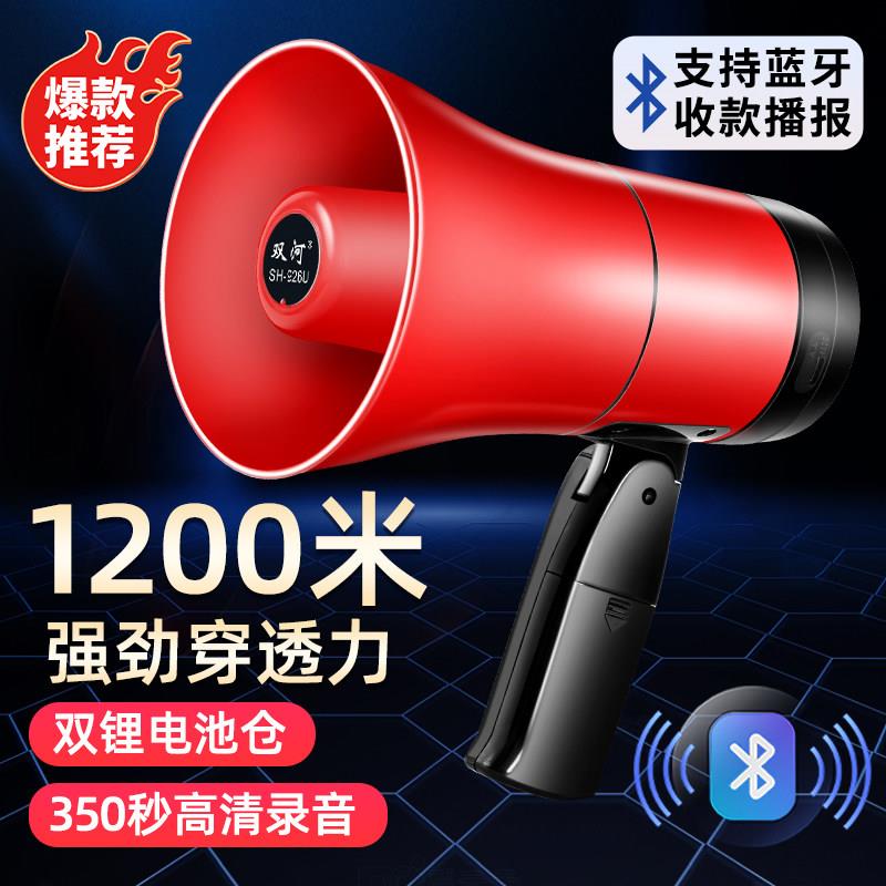 喇叭扬声器扩音器叫卖机充电蓝牙摆摊神器录音喊话户外地摊大声公