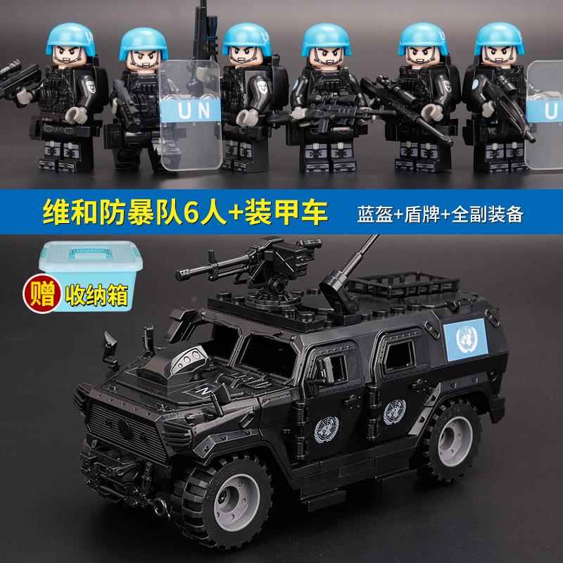 维和防暴队积木防爆车scp机动特遣队军事人仔特种兵拼装益智玩具