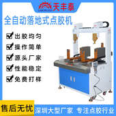 胶胶打机点黄点点 硅胶胶 胶胶自动设备多功能 机非标全自动机