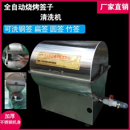 洗签机商用串串香滚筒洗竹签烧烤钢签刷签子清洗神器洗竹签子机器