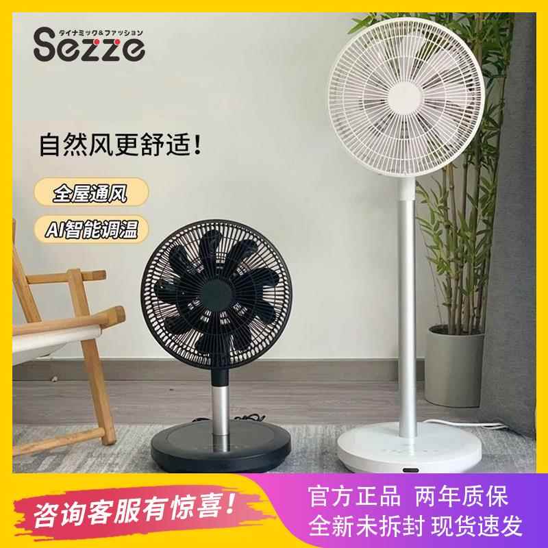 日本sezze西哲空气循环扇Y-288家用摇头遥控轻音台立扇落地扇