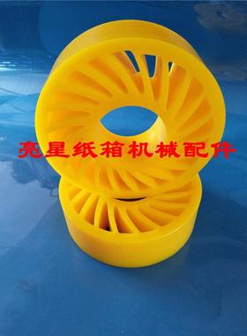 配件纸箱*65切机机械轮聚氨酯16550生产线横*太阳