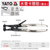 钳子箍嘴汽修卡箍yato钳夹嘴卡扣管束管束直扳手钳汽车弯钳水管