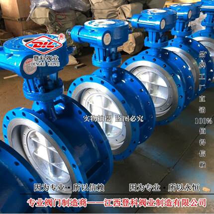 D343H-25C DN200铸钢蝶阀 涡轮蝶阀 硬密封蝶阀WCB材质带表装置