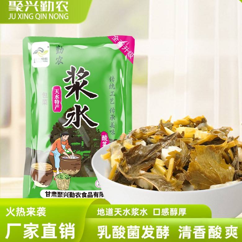 浆水酸菜甘肃天水浆水酸菜蒲公英芹菜包菜苦苣天水特产引子600g装