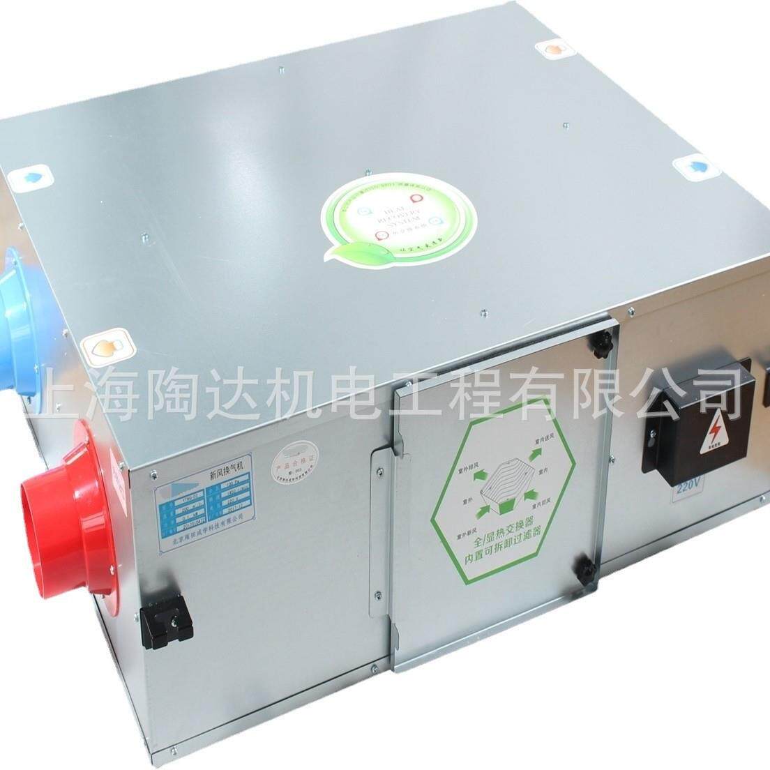 上海家用净化空气换气风机处理PM2.5新风净化系统双向流新风机