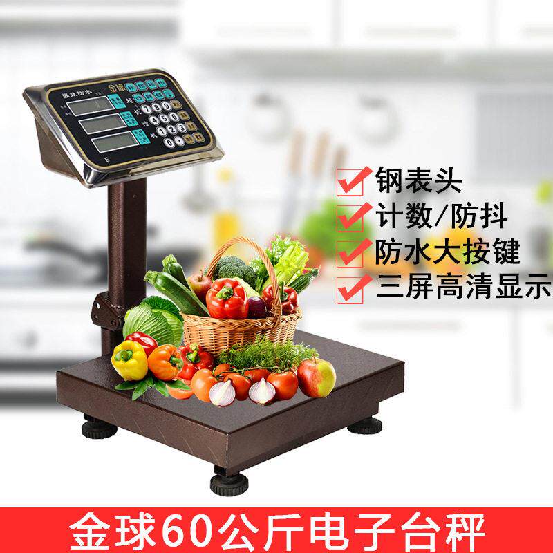 金球电子台秤商用计价60公斤150kg300|600斤防水带轮电子秤