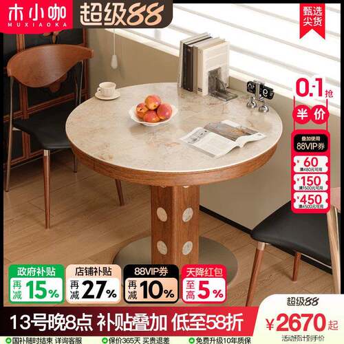 木小咖法式复古家用岩板伸缩餐桌伯格贝母椭圆折叠小户型桌椅组合