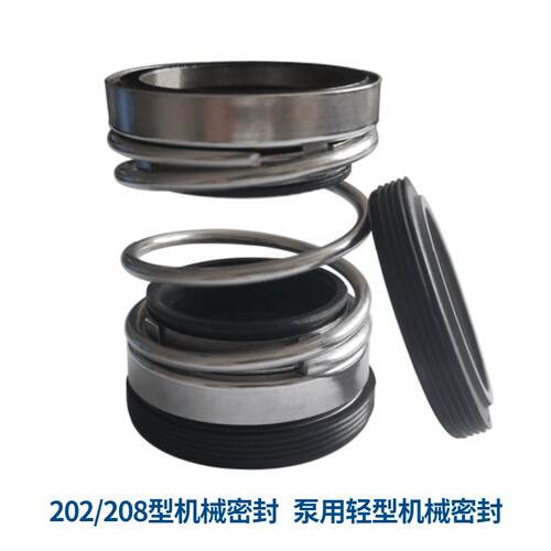 厂家202机械密封 双端面机械密封 潜水泵用机械密封 量大价优