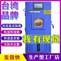 恒温恒湿试验箱培养箱可程式高低温实验箱生化培养箱/霉菌/恒温箱