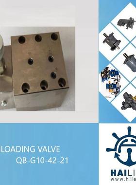 UNLOADING VALVE-QB-G10-42-21 for deck crane 克令吊卸荷阀