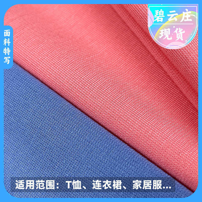 弹力布面打棉罗马罗马针织人 速 天锦布氨料80s丝拉架料干布基布
