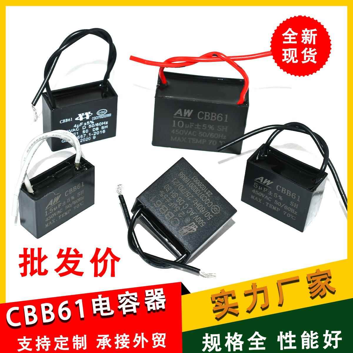 CBB61系列1-24UF风扇吊扇电容器发电机启动电容