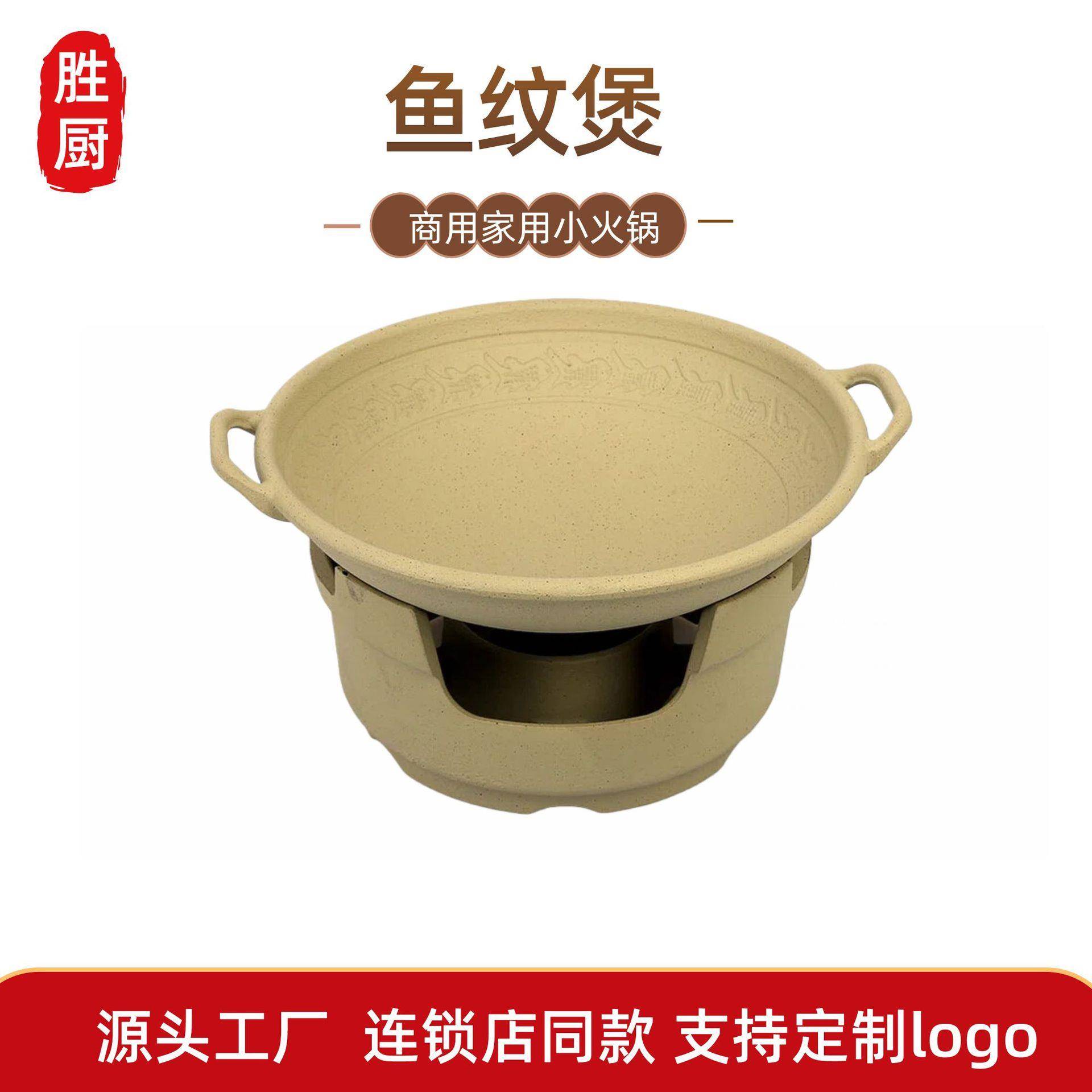 鱼纹煲 厨房汤煲 家用炖锅砂锅 耐高温明火汤锅沙锅现货厂家直供