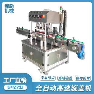 圆盖八轮连续封口机 定制全自动旋盖机玻璃塑料瓶高速搓盖机直线式