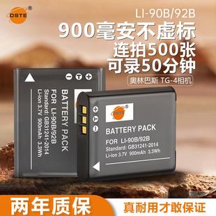 GRIII 92B适理光GR3 GR3X WG6 SH2 蒂森特LI HDF奥林巴斯TG4 90B