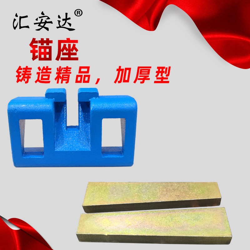 降大梁校正仪配件地八卦地锚支转球链条固定器钩座油缸分离顶底座