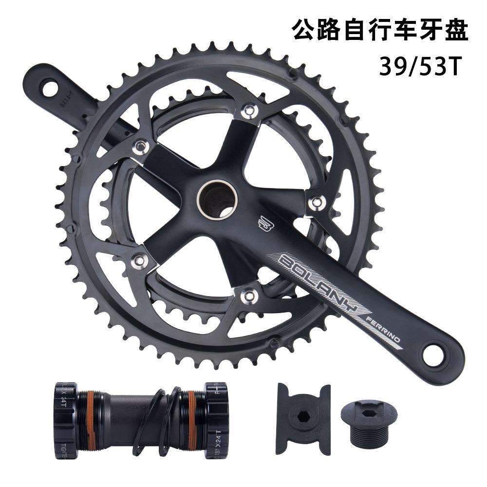 Bolany公路自行车牙盘中空一体双牙盘铝合金齿盘39/53T曲柄组配件