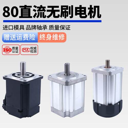 80BLDC直流无刷马达大功率马达400W500W750W1KW带霍尔可调速/定制