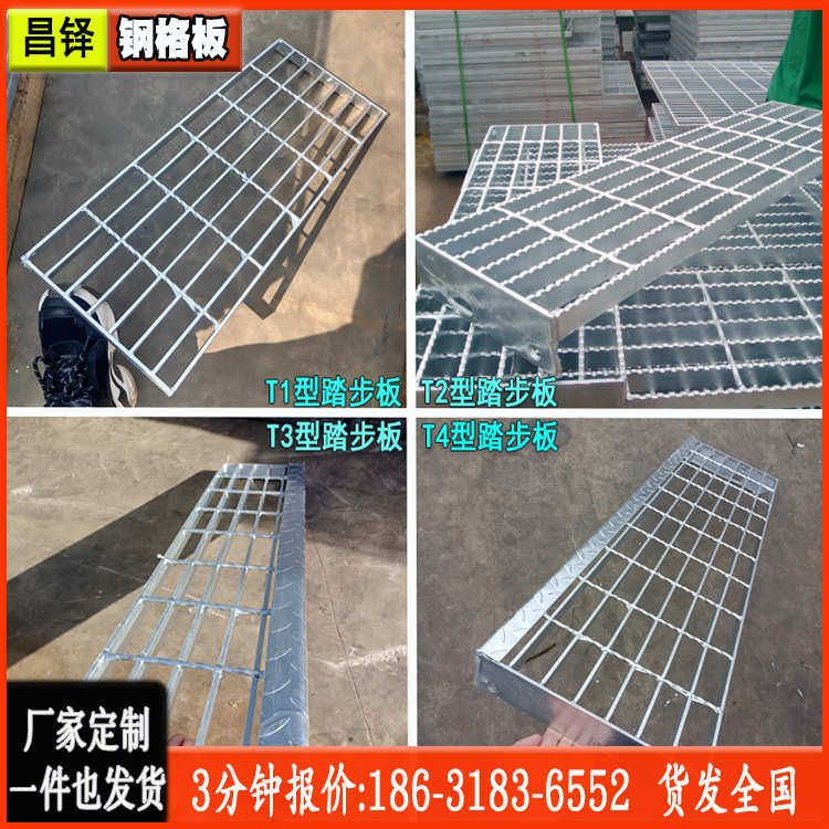 定制楼梯踏步板T4型热镀锌钢梯走人脚踏网格栅平台方孔镂空防滑板,基础建材,排水沟槽/盖板,淘宝优惠券,粉丝福利购,淘宝优惠卷