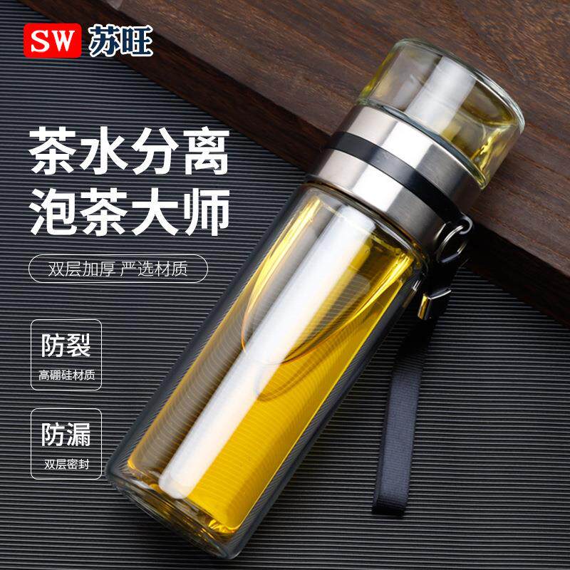 茶水分离杯高硼硅水杯玻璃泡茶杯双层车载杯礼品水杯男商务高颜值