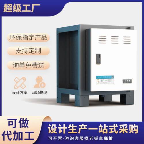 油烟净化器酒店餐饮粗厨房不锈钢静电油烟净化器工业油烟净化设备