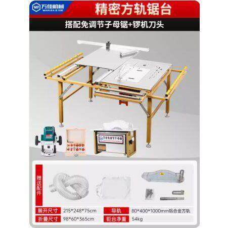 木工专用切割机台无尘子母台锯推台电锯精密工作台多功能一体机