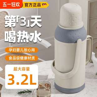 开水瓶 热水瓶新家用茶瓶保温大容量暖瓶学生宿舍暖水瓶保温瓶老式
