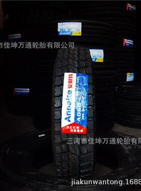 安耐特轮胎 安耐特750R16 AD68花纹 一手货源 重载花纹