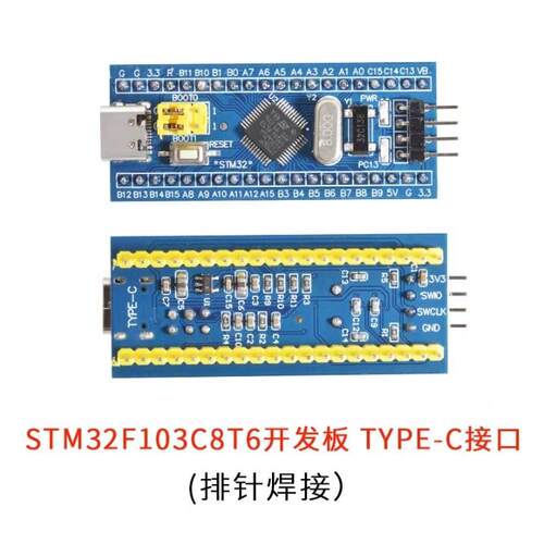 STM32F103C8T6核心板STM32开发板单片机小系统实验板Stlink下载器