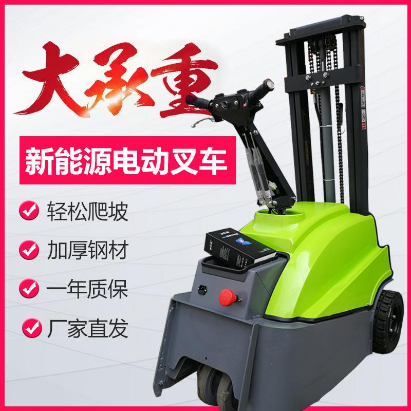 电动叉车站立式堆高液压0.5吨迷你小型升降电瓶自动搬运装卸铲车