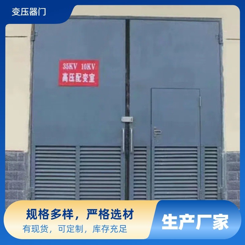 钢质大门配电房门变压器室大门百叶窗门变电站平开大门