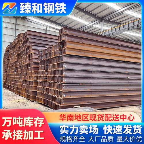 汕头厂房搭建Q235B黑料H型钢高频焊接耐高温钢材型材质优价廉